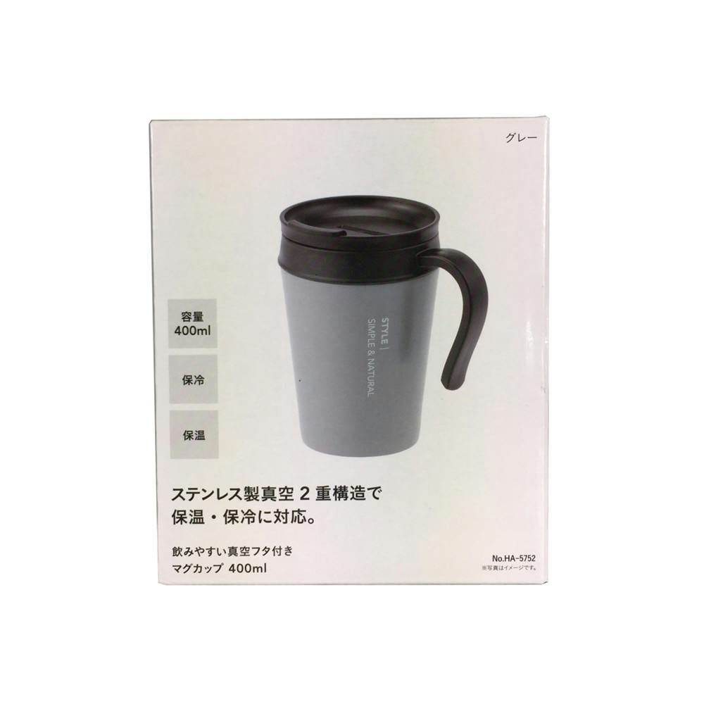 飲みやすい 真空フタ付マグカップ 400ml グレー | 弁当箱・水筒