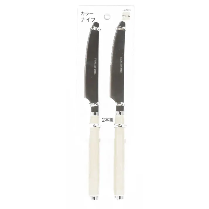 カラーナイフL 2本組 クリーム HA5855
