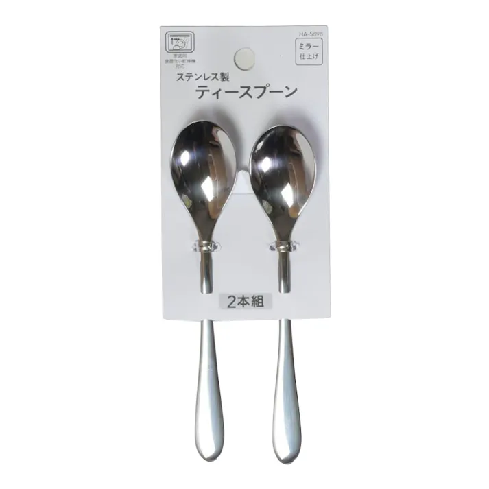 ステンレス製ティースプーン 2本組 HA5898