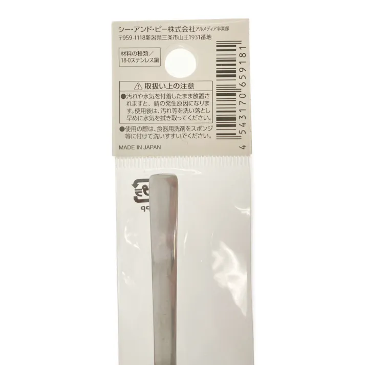 ステンレス製マドラーストレート HA5918