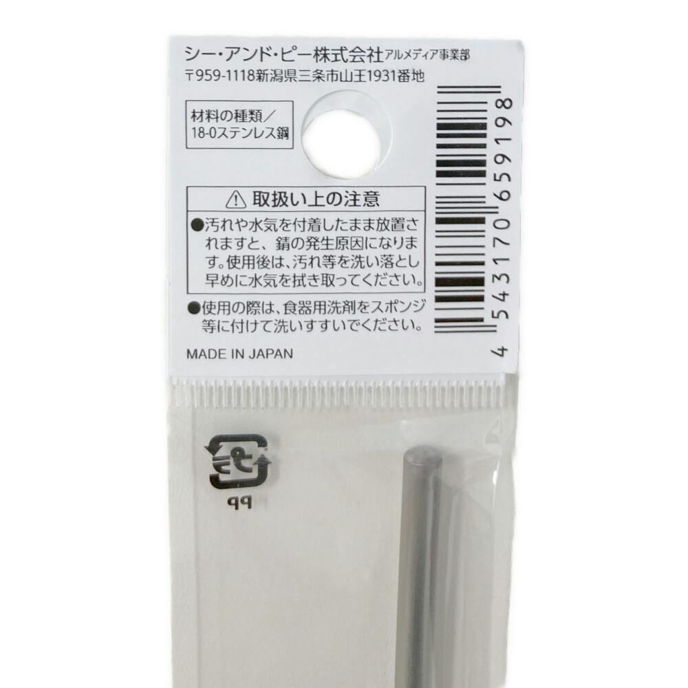 搅拌棒 | 生产产品 | (日本語) ホウケン産業株式会社