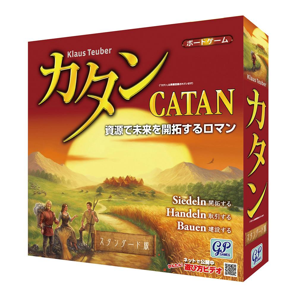 カタン スタンダード(販売終了) | 文房具・事務用品 通販