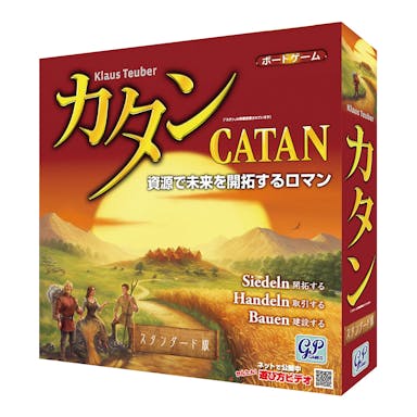 カタン スタンダード(販売終了)