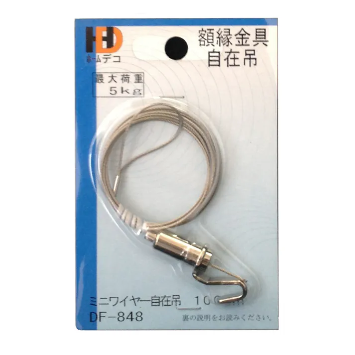 額金具 ミニワイヤー自在吊 1m