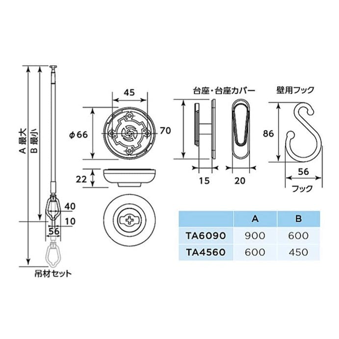 室内用天吊り物干 TA4560【別送品】