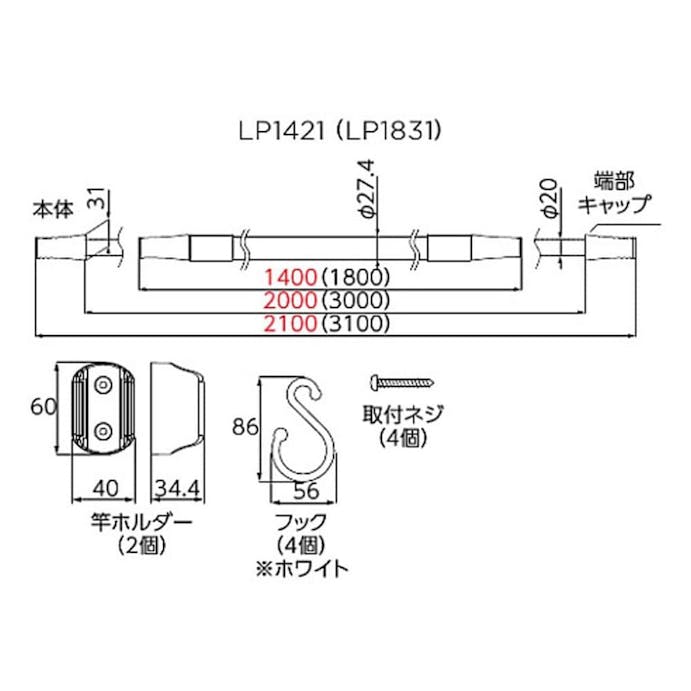 室内用伸縮竿 LP1831S シルバー【別送品】