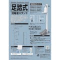 足踏式消毒液スタンドTTM-08 ダークブロンズ 【別送品】, , product