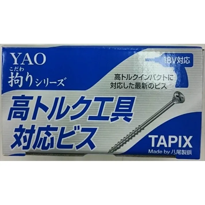 高トルク工具対応ビス 5.5×100
