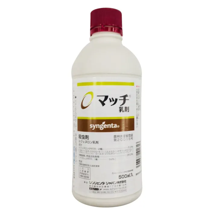 マッチ乳剤 500ml