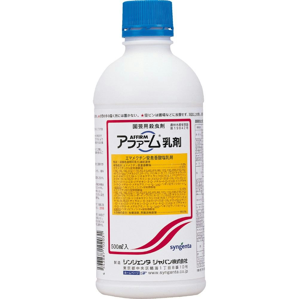 商品 シンジェンタジャパン 殺虫剤 アファーム乳剤 100ml