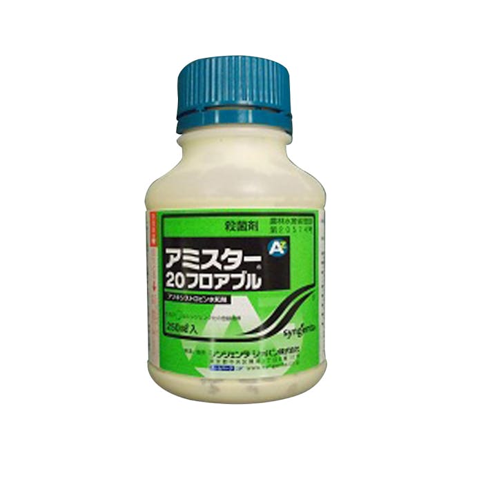 シンジェンタジャパン アミスター20フロアブル 250ml