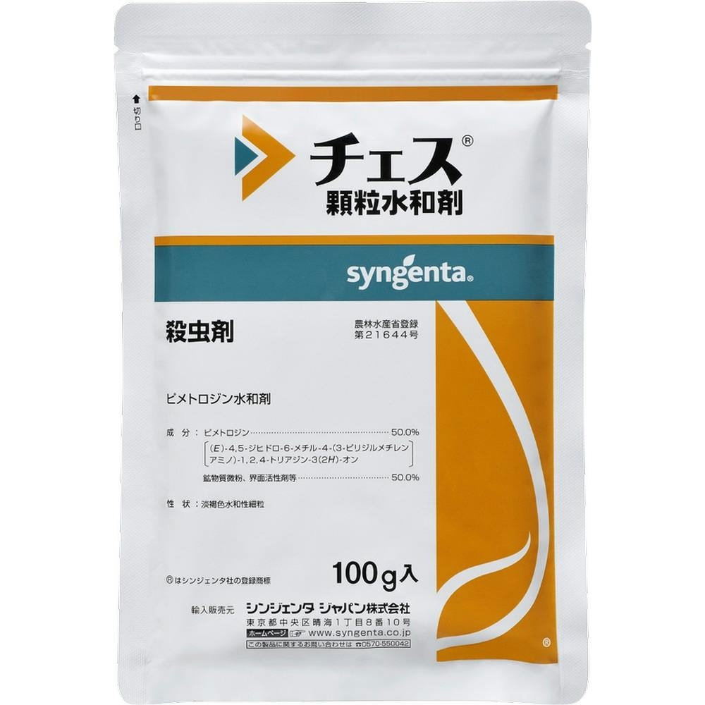 シンジェンタジャパン チェス顆粒水和剤 殺虫剤 100g | 農薬・肥料・培土 通販 | ホームセンターのカインズ