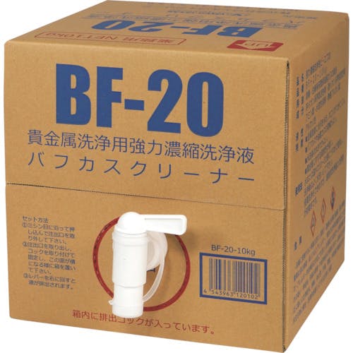 ヴェルヴォクリーア 濃縮洗浄液 (10kg入) BF-20-10 洗浄液 ヴェルヴォクリーア 濃縮洗浄液 (10kg入) BF-20-10 洗浄液