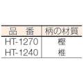 【CAINZ-DASH】豊稔企販 光山作　両刃造林鎌 HT-1240【別送品】