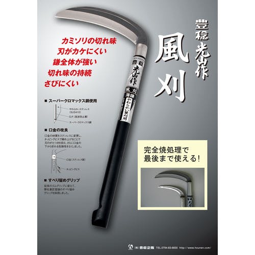 CAINZ-DASH】豊稔企販 風刈１８０ｍｍ HTS-0010【別送品】 | 園芸用品 | ホームセンター通販【カインズ】