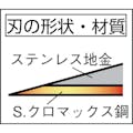 【CAINZ-DASH】豊稔企販 光山作クロマックス鋼片刃中厚鎌 HTS-5081【別送品】