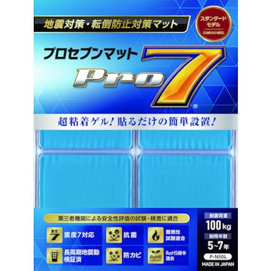 【CAINZ-DASH】プロセブン 耐震マット　５０ミリ角　４枚入り P-N50L【別送品】