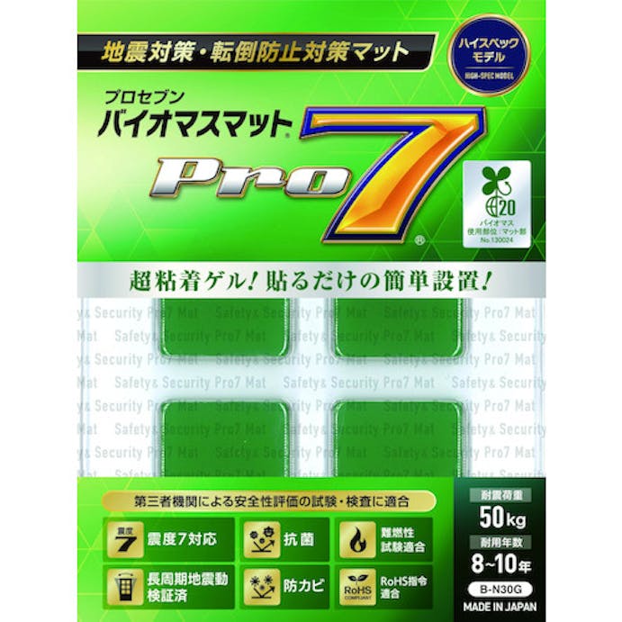 【CAINZ-DASH】プロセブン バイオマス耐震マット　３０ミリ角　４枚入り B-N30G【別送品】