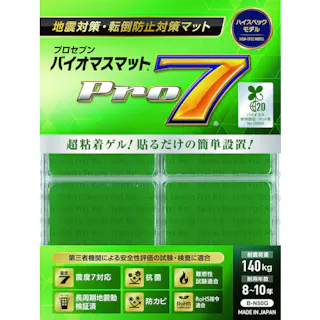 【CAINZ-DASH】プロセブン バイオマス耐震マット 50ミリ角 4枚入り B-N50G【別送品】