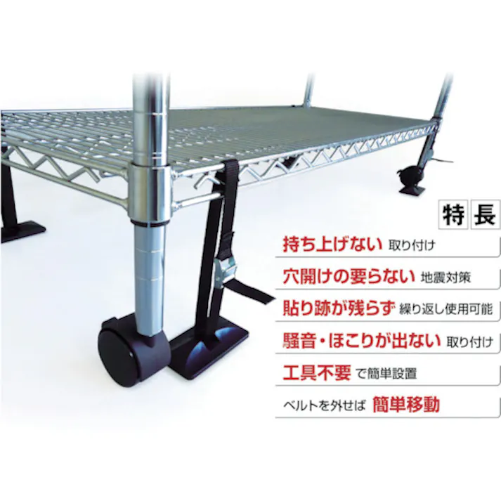 【CAINZ-DASH】プロセブン ベルトストッパー シェルフ用 (4個入) SBS-N1054L【別送品】