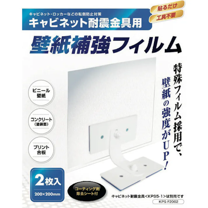 【CAINZ-DASH】プロセブン 壁紙補強フィルム KPS-F2002【別送品】