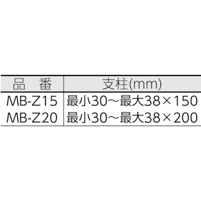 【CAINZ-DASH】カネテック マグネットスタンド（支柱タイプ）　高剛性マグネットベース　吸着力１２３０Ｎ　支柱寸法：最小Φ３０～最大３８×２００ｍｍ MB-Z20【別送品】