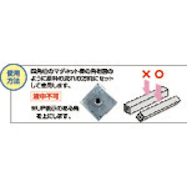 【CAINZ-DASH】カネテック 強力角形マグネット棒 全長295mm KGM-H30【別送品】