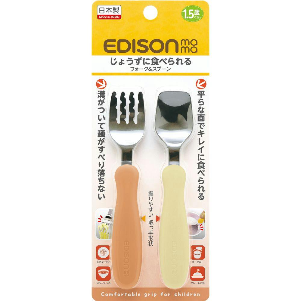 フォーク&スプーン 1.5歳ごろ~ パンプキンプリン KJ280200 子供食器 フォーク&スプーン 1.5歳ごろ~ パンプキンプリン KJ280200 子供食器