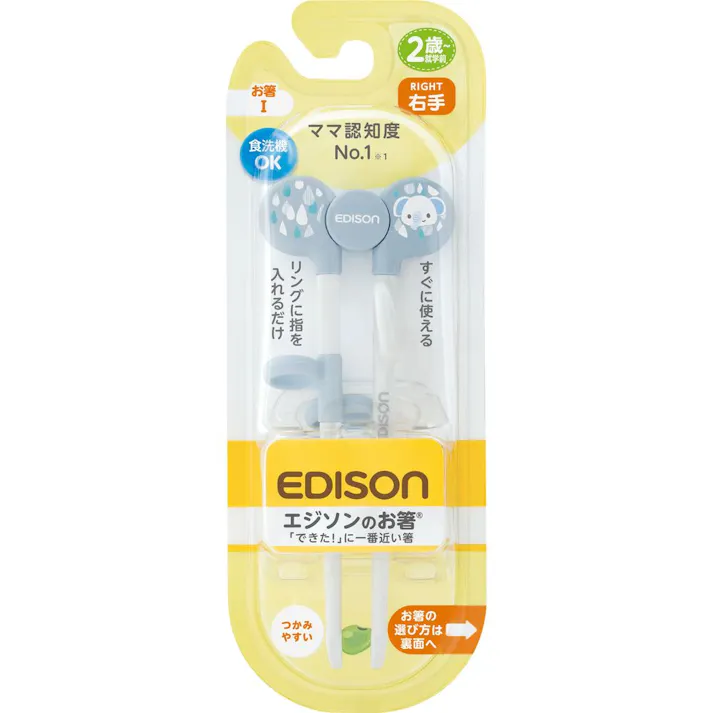 エジソンのお箸 右手用 2歳ごろ~就学前 ぞう KJ1030205