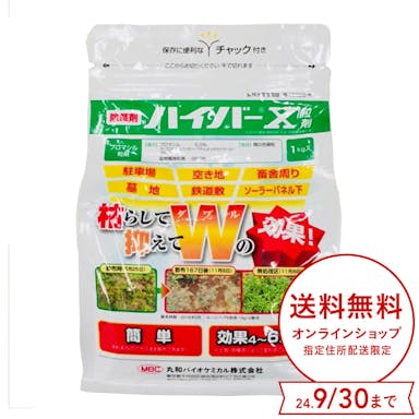 丸和 除草剤 ハイバーX粒剤 1kg