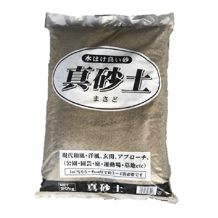 真砂土 20kg(販売終了)