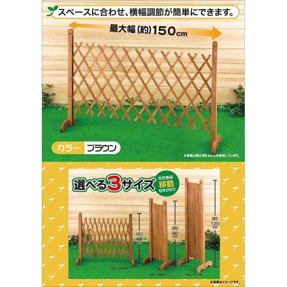 伸縮フェンス ブラウン 150×70cm ガーデンファニチャー ホームセンター通販【カインズ】