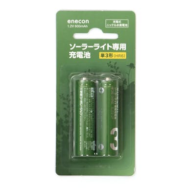 ソーラーライト用充電池 単3形600mAh 2本セット