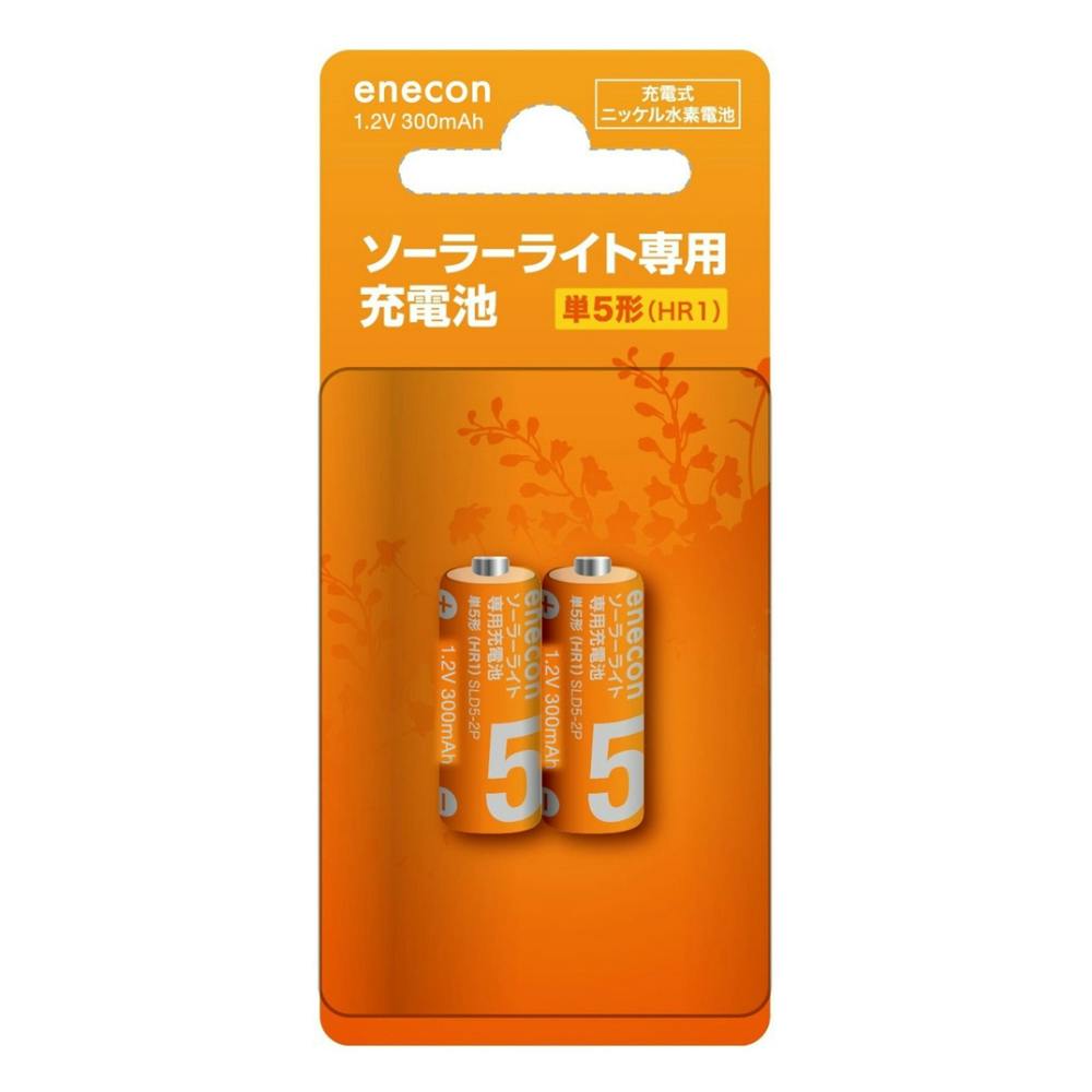 ニッケル水素単5電池 2本セット | ガーデンライト・屋外照明 通販 | ホームセンターのカインズ