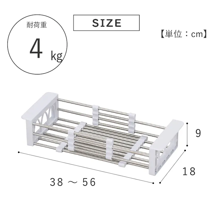 スライドシンクラック 幅38~56cm 奥行18cm 高さ9cm