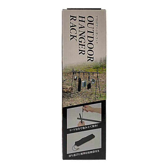 アウトドアハンガーラック OUH22-77BK