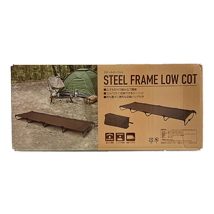 スチールローコット SLC22-CZ