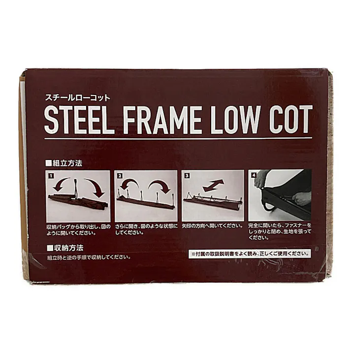 スチールローコット SLC22-CZ