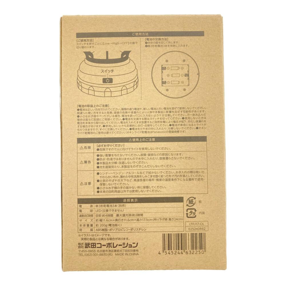 ランタンレコーズ　大作戦+大全集2 OPTIMUS(オプティマス)の名品ランタン“1550”未使用品でレッド