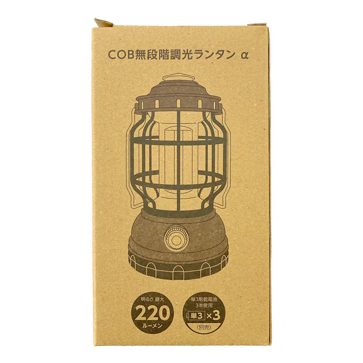COB無段階調光ランタン α ブラウン SLL18-BR