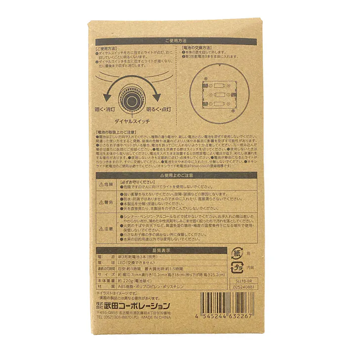 COB無段階調光ランタン α ブラウン SLL18-BR