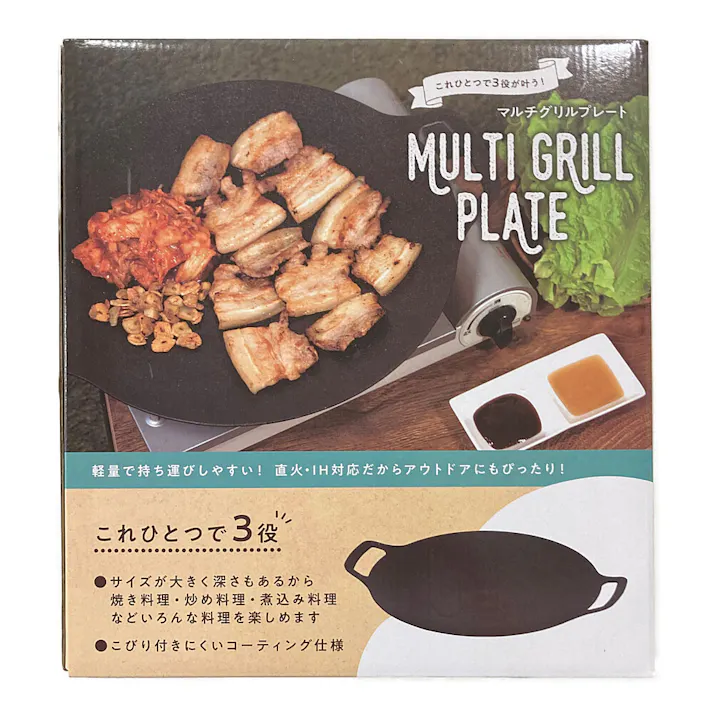 マルチグリルプレート MGP23-33BK