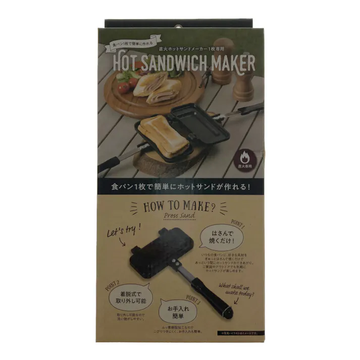 直火ホットサンドメーカー 1枚専用 1HS23-29BK(販売終了)