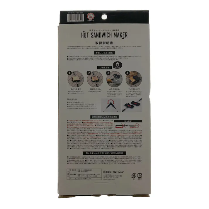 直火ホットサンドメーカー 1枚専用 1HS23-29BK(販売終了)
