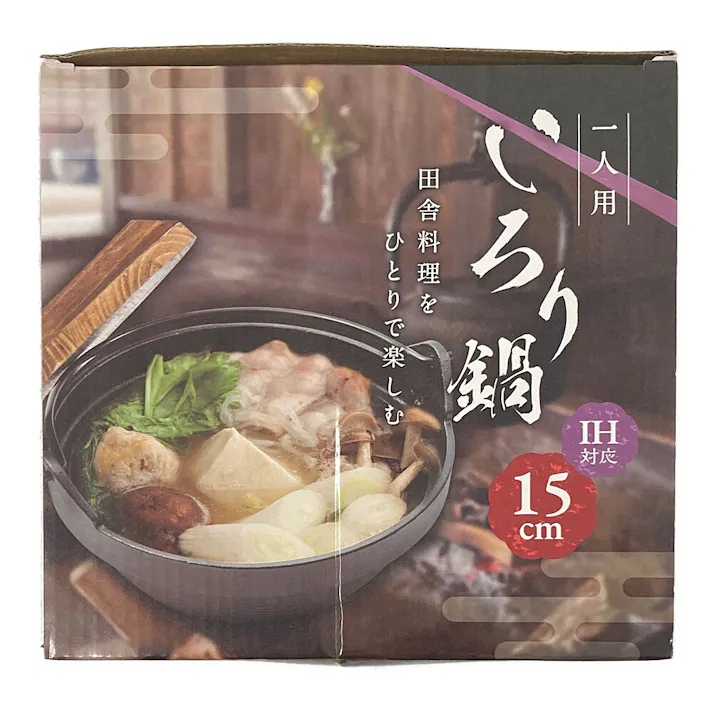 いろり鍋 一人用 15cm IRO23-15BK