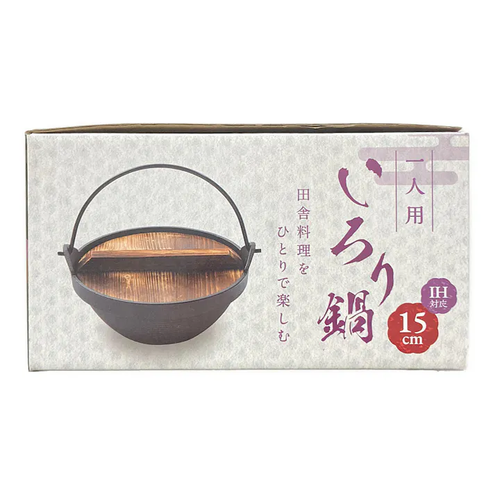 いろり鍋 一人用 15cm IRO23-15BK
