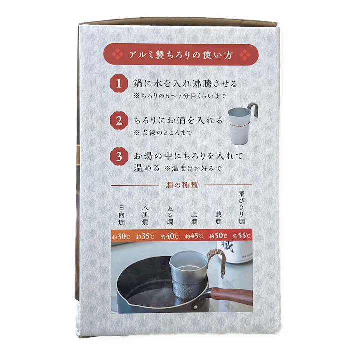 ちろり1合 おちょこセット CO23-SCZ