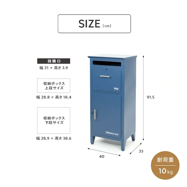 ガーデン収納ポスト 宅配ボックス付き ネイビー MB13 幅40cm 長さ91.5cm 奥行33cm