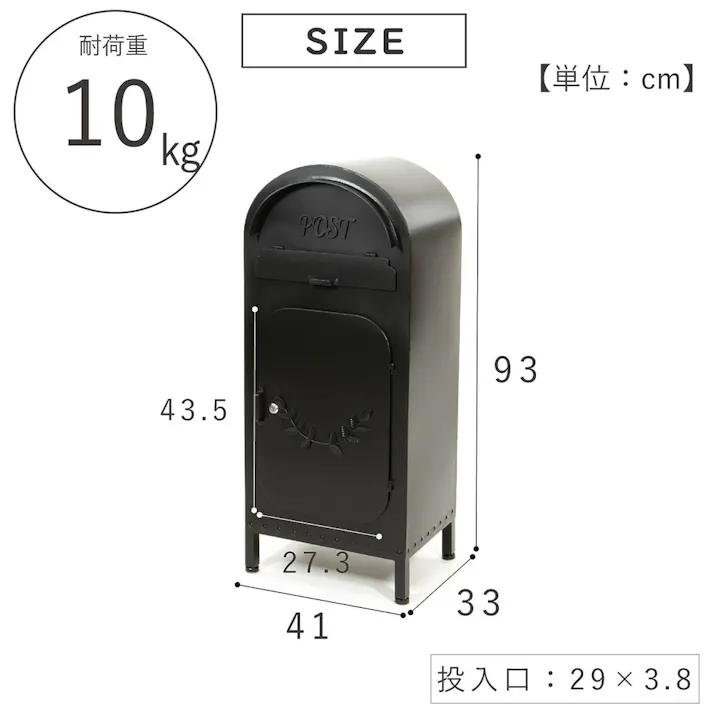 ガーデン収納ポスト MB14 ブラック 幅41cm 高さ93cm 奥行33cm