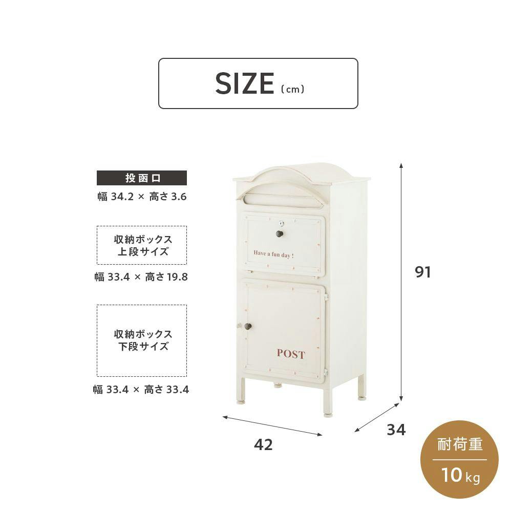 匿名配送 送料込 ホームエレクター 分割ポスト 約139cm ホワイト 白 ガーデン収納ポスト 宅配ボックス付き ホワイト MB15 幅42cm 高さ91cm